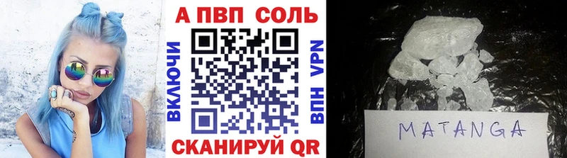 купить наркотики сайты  Йошкар-Ола  hydra tor  A-PVP Соль 