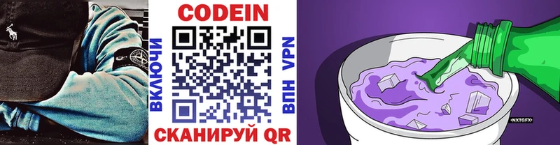 Кодеиновый сироп Lean Purple Drank  наркота  Йошкар-Ола 