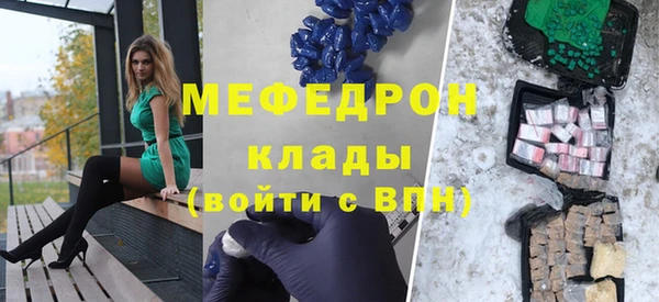 мефедрон мука Володарск