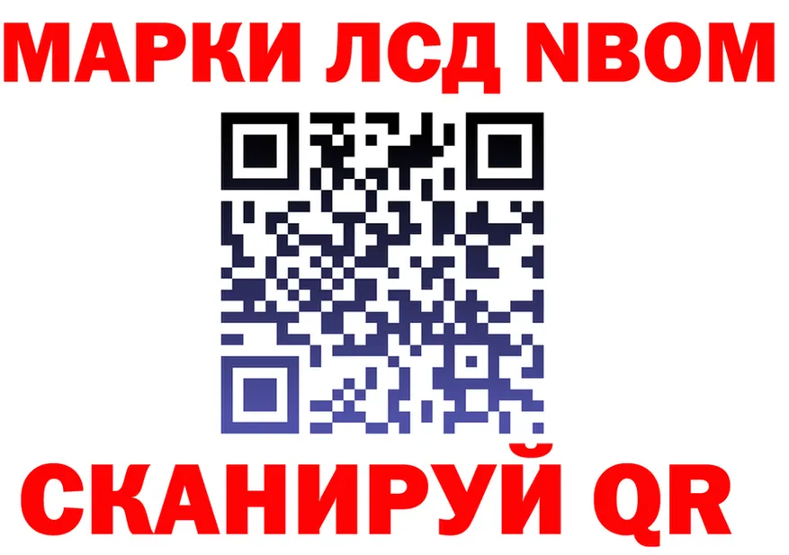 Марки N-bome 1,8мг как войти даркнет MEGA Йошкар-Ола