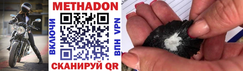 МЕТАДОН мёд  закладка  Йошкар-Ола 